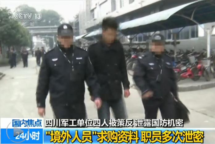 境外间谍策反大学生的警示与反思_反馈实施和计划