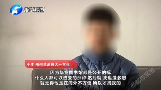 间谍骗学生拍军事地，警惕校园安全的新威胁_解答解释落实