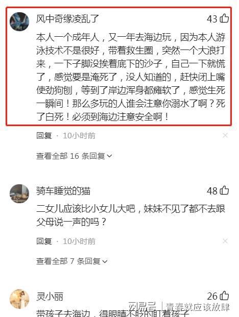 杜小华发文DNA比对失败