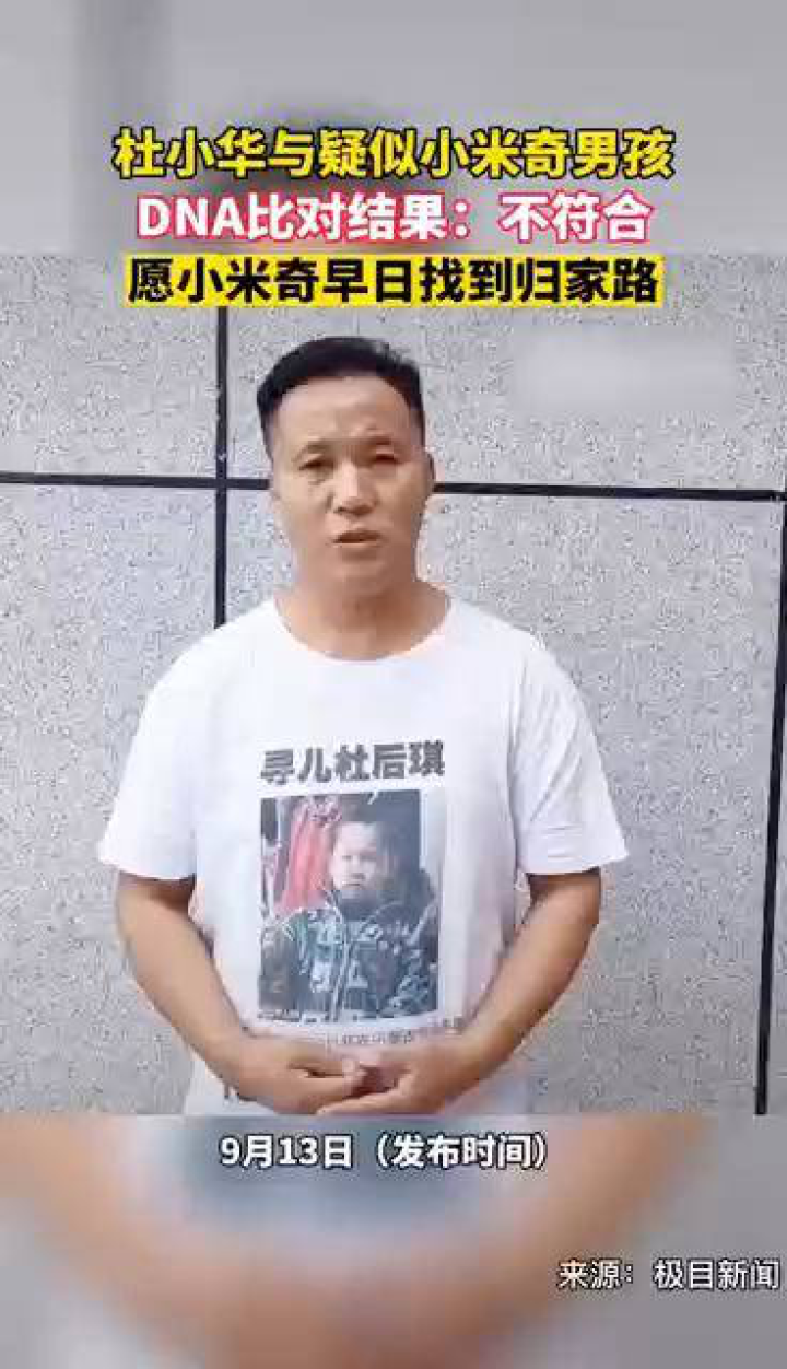 神似杜小华的男孩离职事件，深度解读与反思_全新精选解释落实