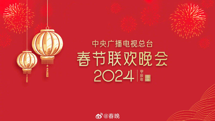 于东来即将亮相2025年春晚？官方回应揭秘_反馈实施和计划