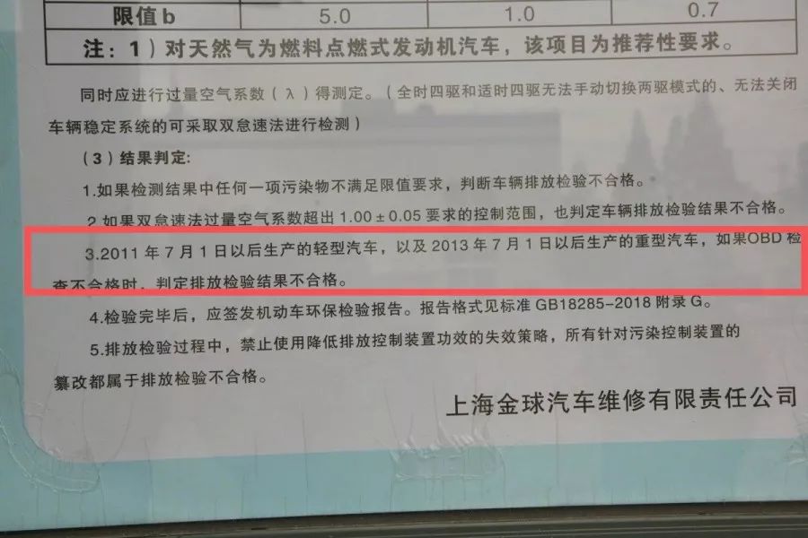 史上最严车检来袭，多方求证揭示新规定细节_精选解释落实