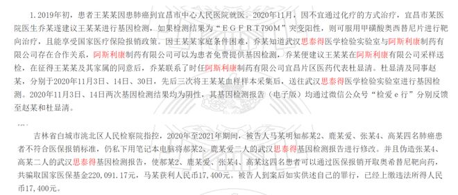 肿瘤检测行业巨头两位实控人被批捕，引发业界震荡_反馈目标和标准