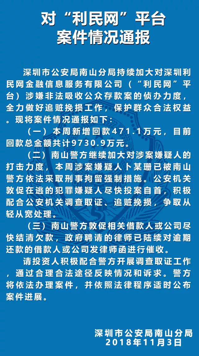 法院辟谣教授起诉深圳交警胜诉