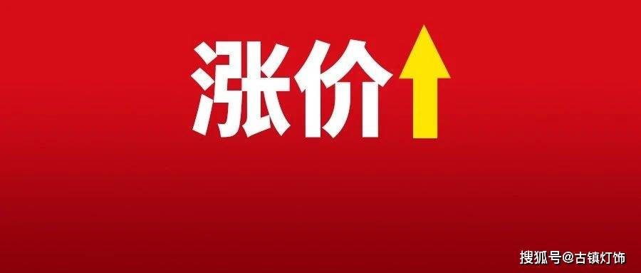 新的一轮涨价，影响、原因及应对之策_细化方案和措施