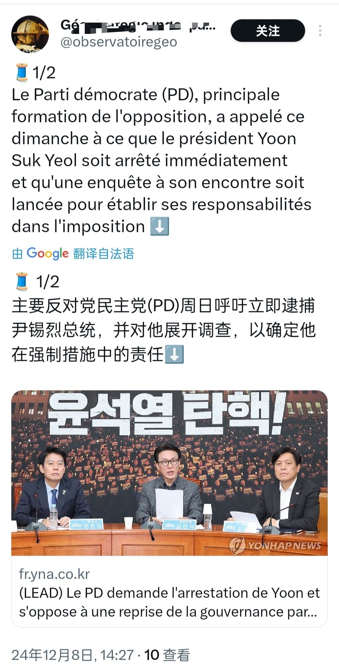 尹锡悦被立案调查，探究事件背后的真相_反馈实施和执行力