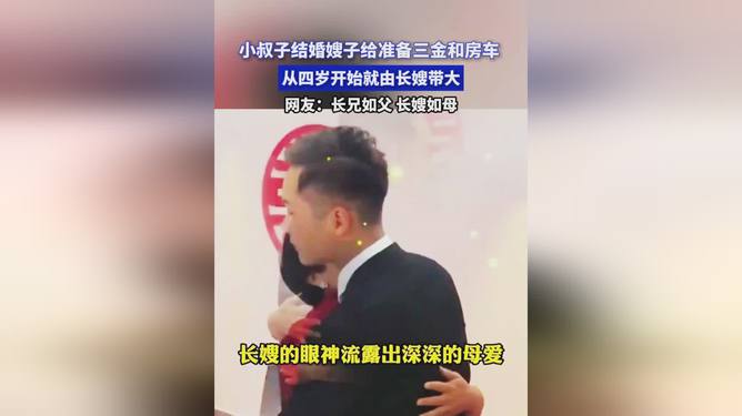 三金丢失准嫂嫂被拘事件始末_反馈结果和分析