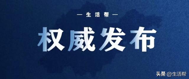 中共中央政治局:稳住楼市股市