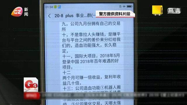 财政局报案称被人诈骗近3000万元