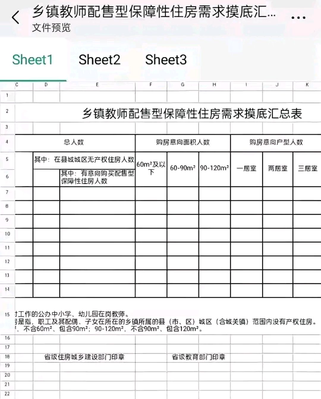 教师纳入住房保障，构建教育人才安居工程的必由之路_词语解释