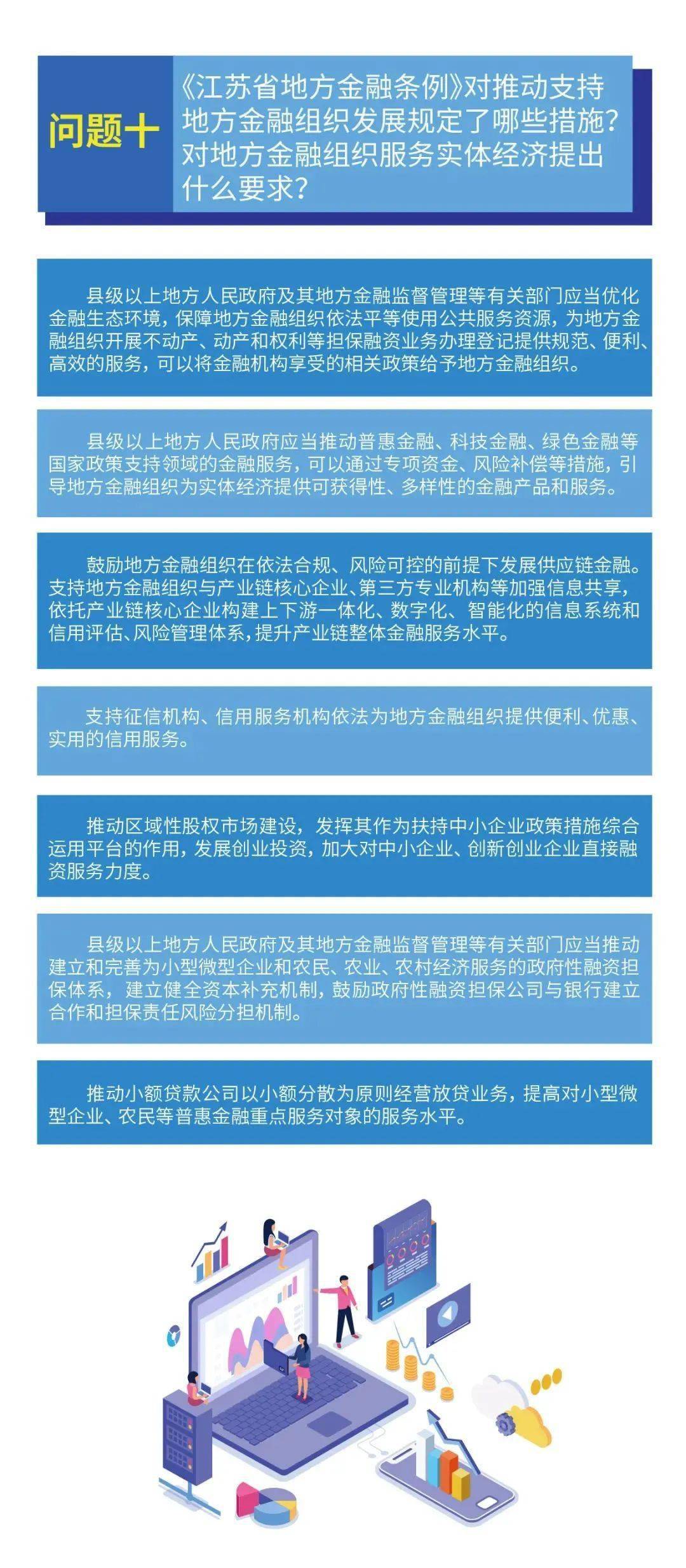 精密解答落实 第8页