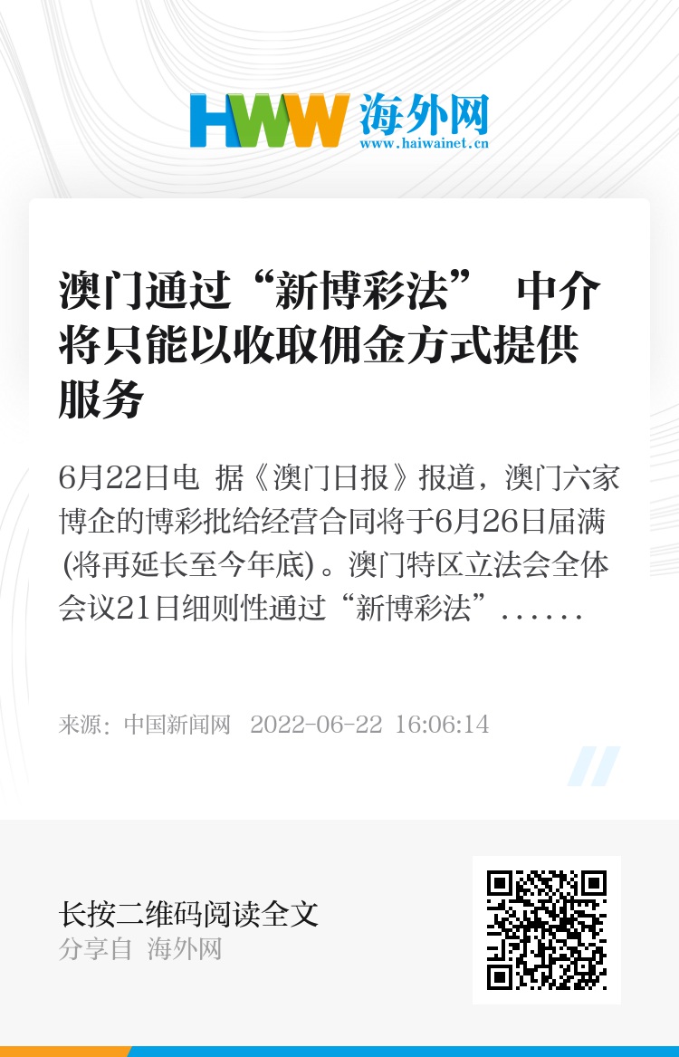 澳门彩运通网