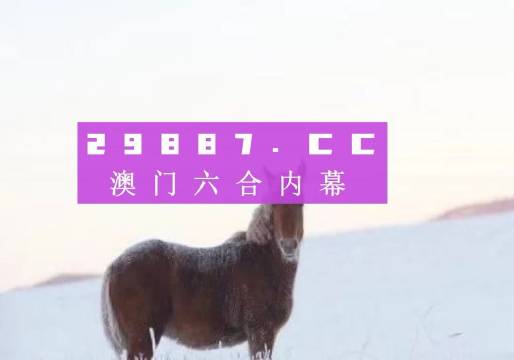 澳门今晚必开一肖一码新闻,最佳精选解释落实_4K78.110