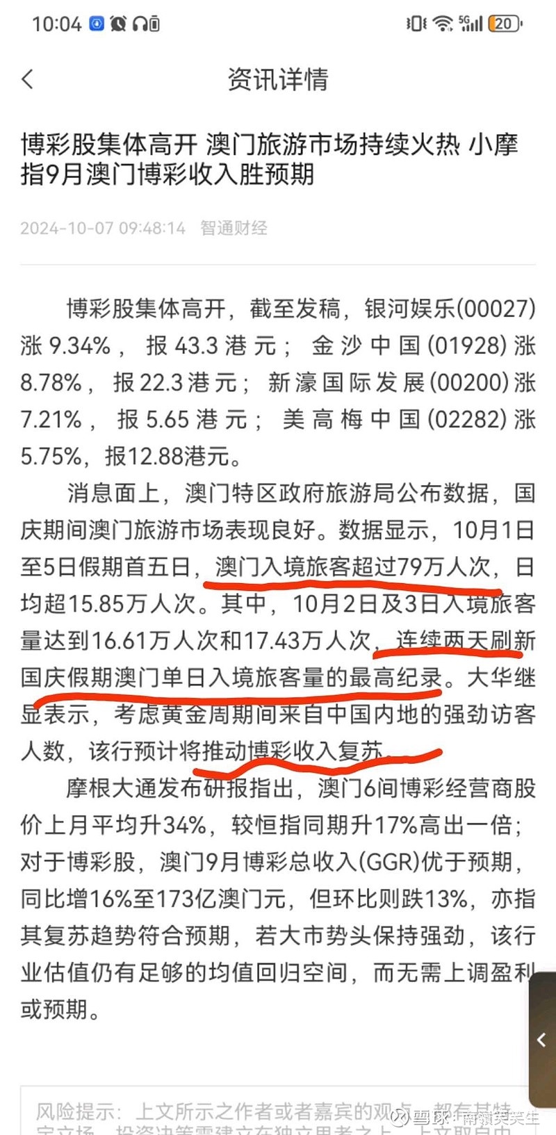 大赢家免费公开资料澳门,全面解答_领航款90.476