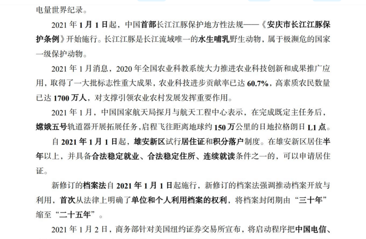 2024年香港正版资料大全,反馈分析和检讨_PT17.293