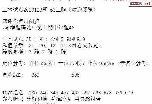 三中三免费资料,细化落实_M版47.503