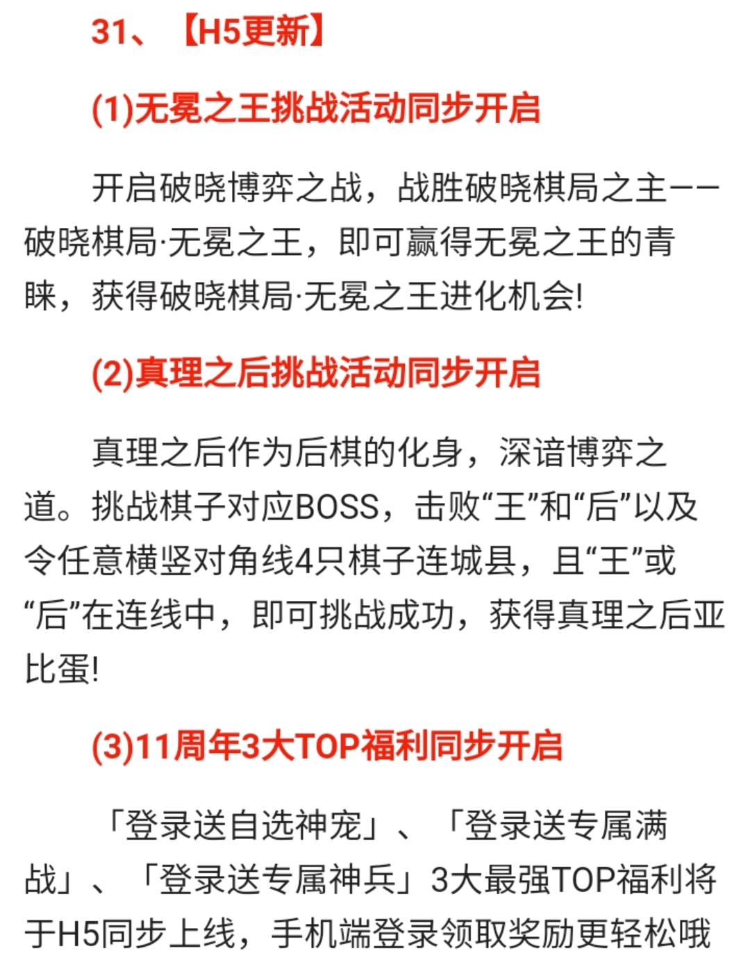 新澳资料免费长期公开吗,最佳精选解释落实_进阶版66.631