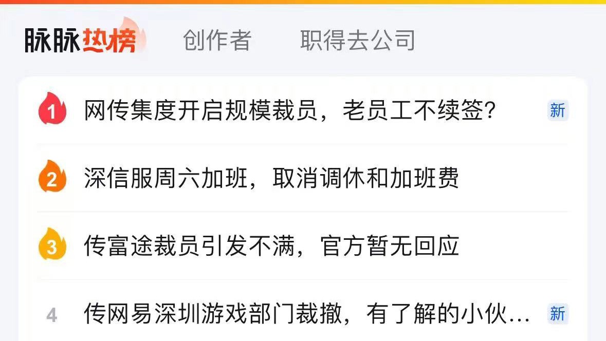 极越CEO回应员工关于社保要求的深度探讨_具体执行和落实