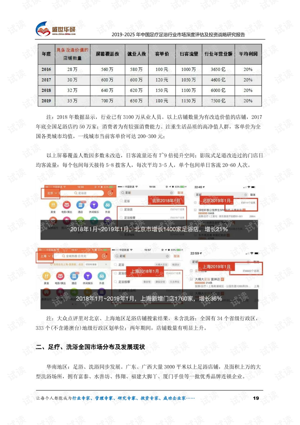 反馈总结和评估 第5页