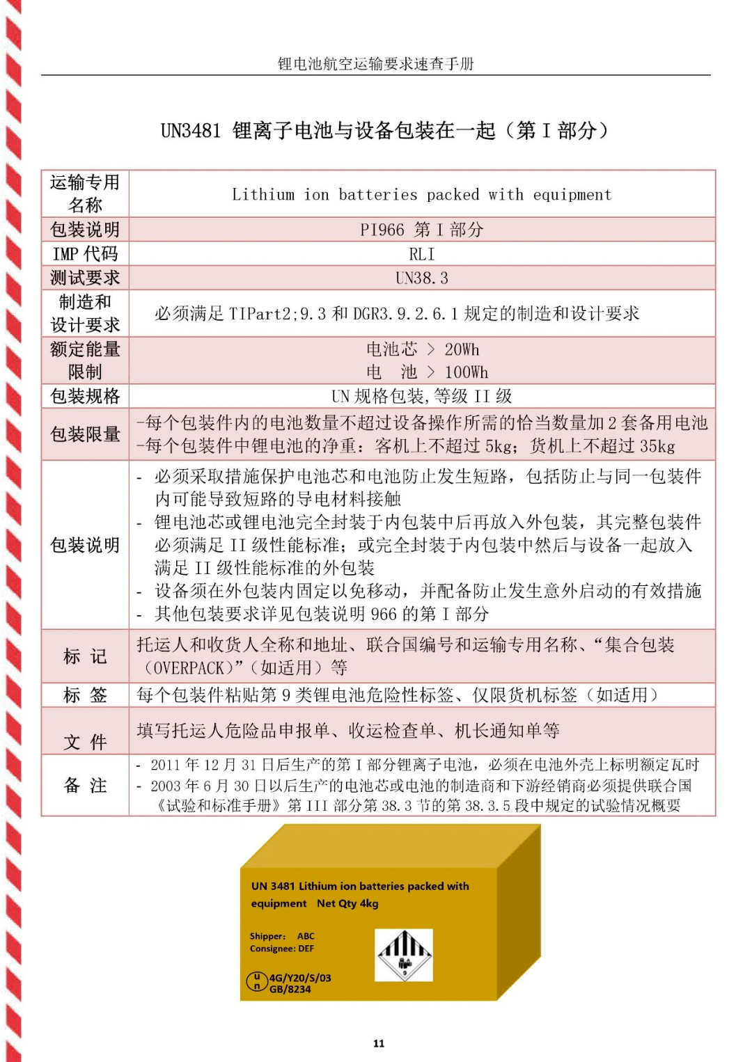 626969澳彩资料大全2022年新亮点,反馈目标和标准_豪华款50.771