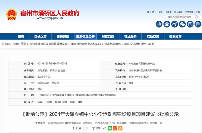 2024年澳门免费公开资料,反馈意见和建议_网红版57.436