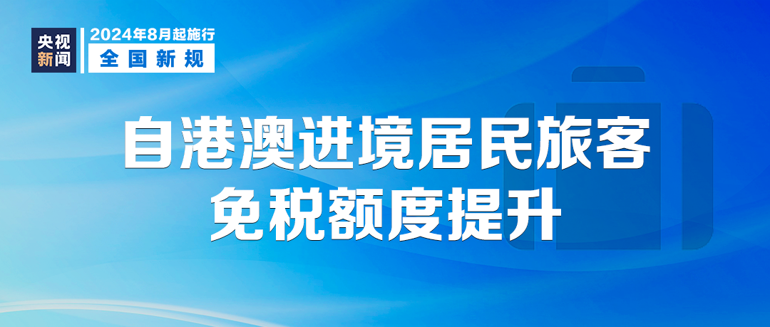 新澳门大众网官网今晚开奖结果,执行落实_网页版18.703