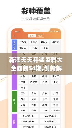 六开澳天天免费大全,精密解答落实_S41.770