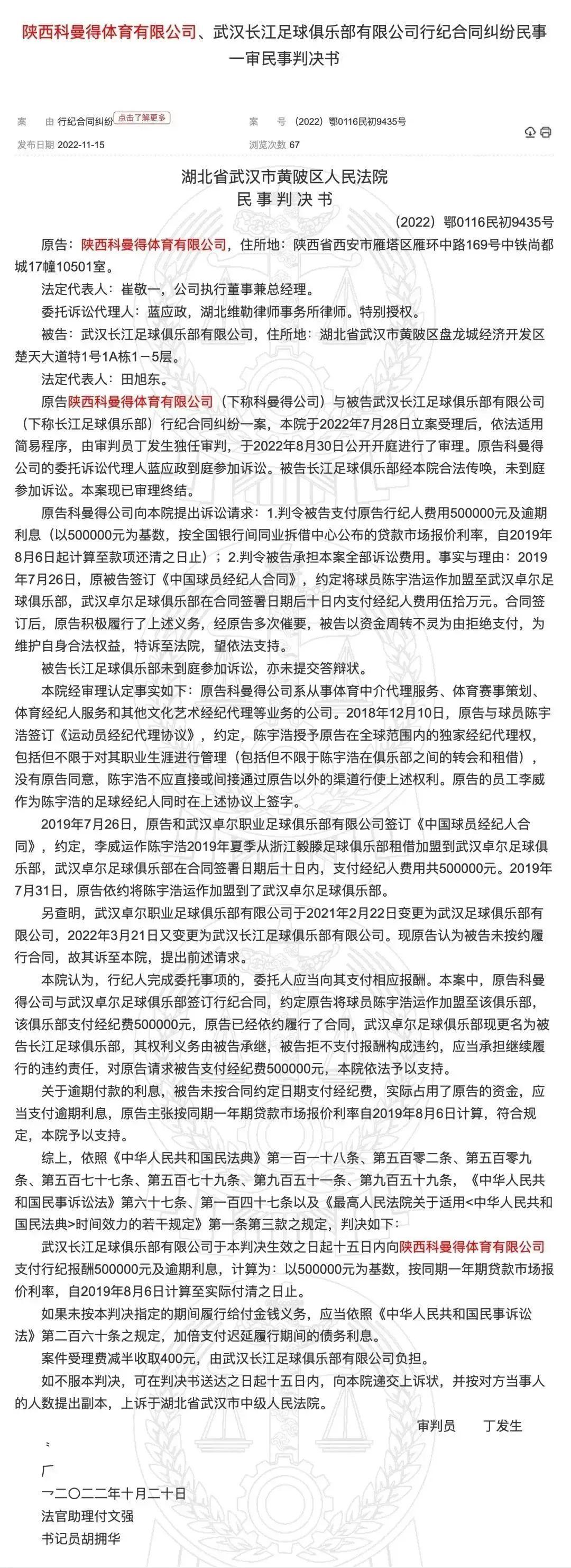 关于李铁案件，一审是否被判二十年深度解析_具体执行和落实