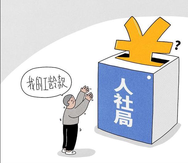 个人养老金制度将落地