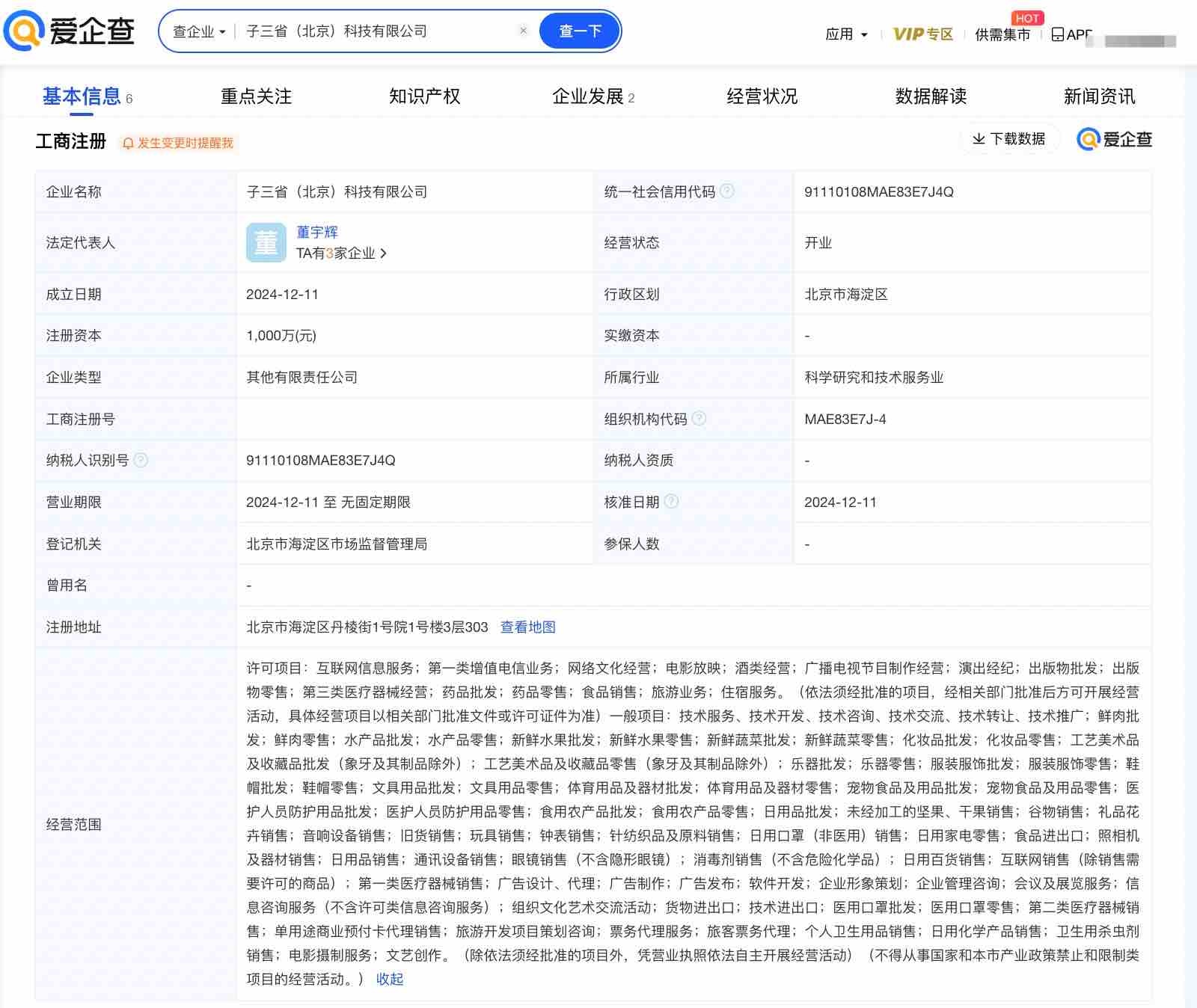 董宇辉再成立新公司，探索未知，勇攀高峰_反馈实施和计划