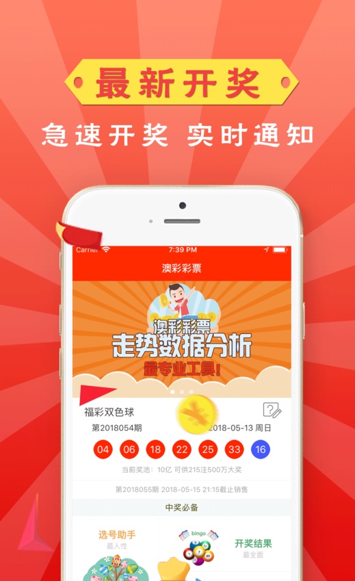 澳门彩天天免费精准资料,反馈落实_app32.653