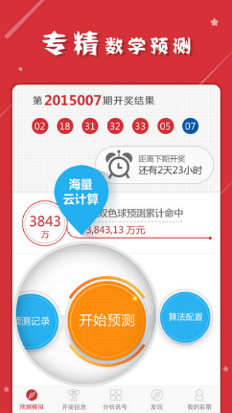 澳门一肖一码一一子中特,说明落实_Q39.717