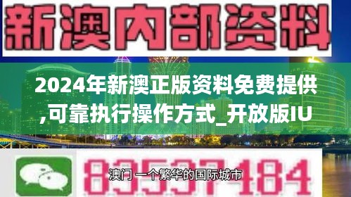 新澳2024年最新版资料,细化落实_标配版36.736