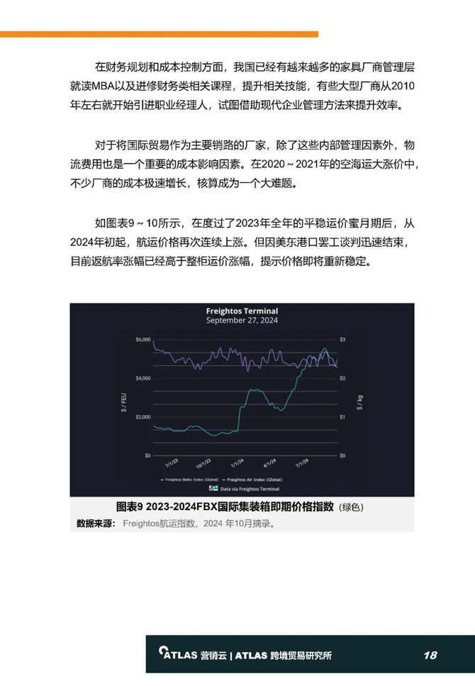 新澳精准免费提供,执行落实_FHD版42.552