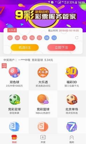 新澳门天天彩资料免费,知识解答_app17.276