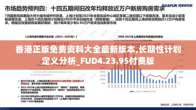 看香港精准资料免费公开,方案细化和落实_顶级版53.545