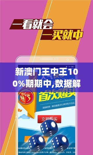 澳门王中王100%期期中一期,细化方案和措施_超值版81.389