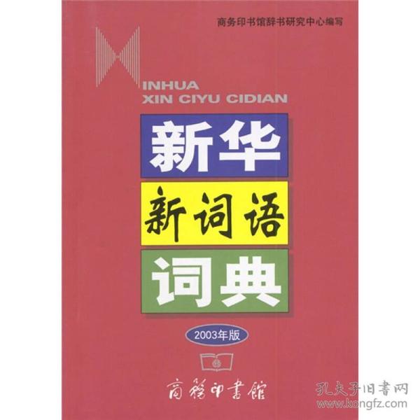 澳门三肖三码精准100%新华字典,资料解释落实_C版45.763