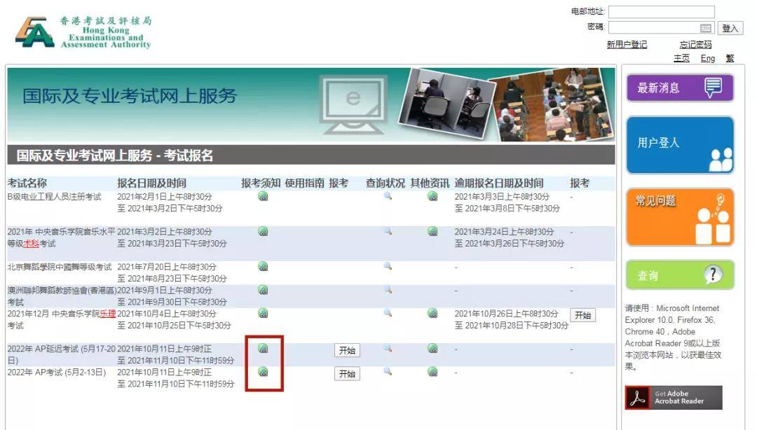 具体执行和落实 第4页