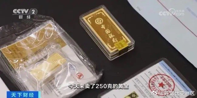 2斤黄金无人认领多少钱