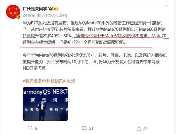 新奥门开将记录新纪录,效率解答解释落实_HarmonyOS80.392