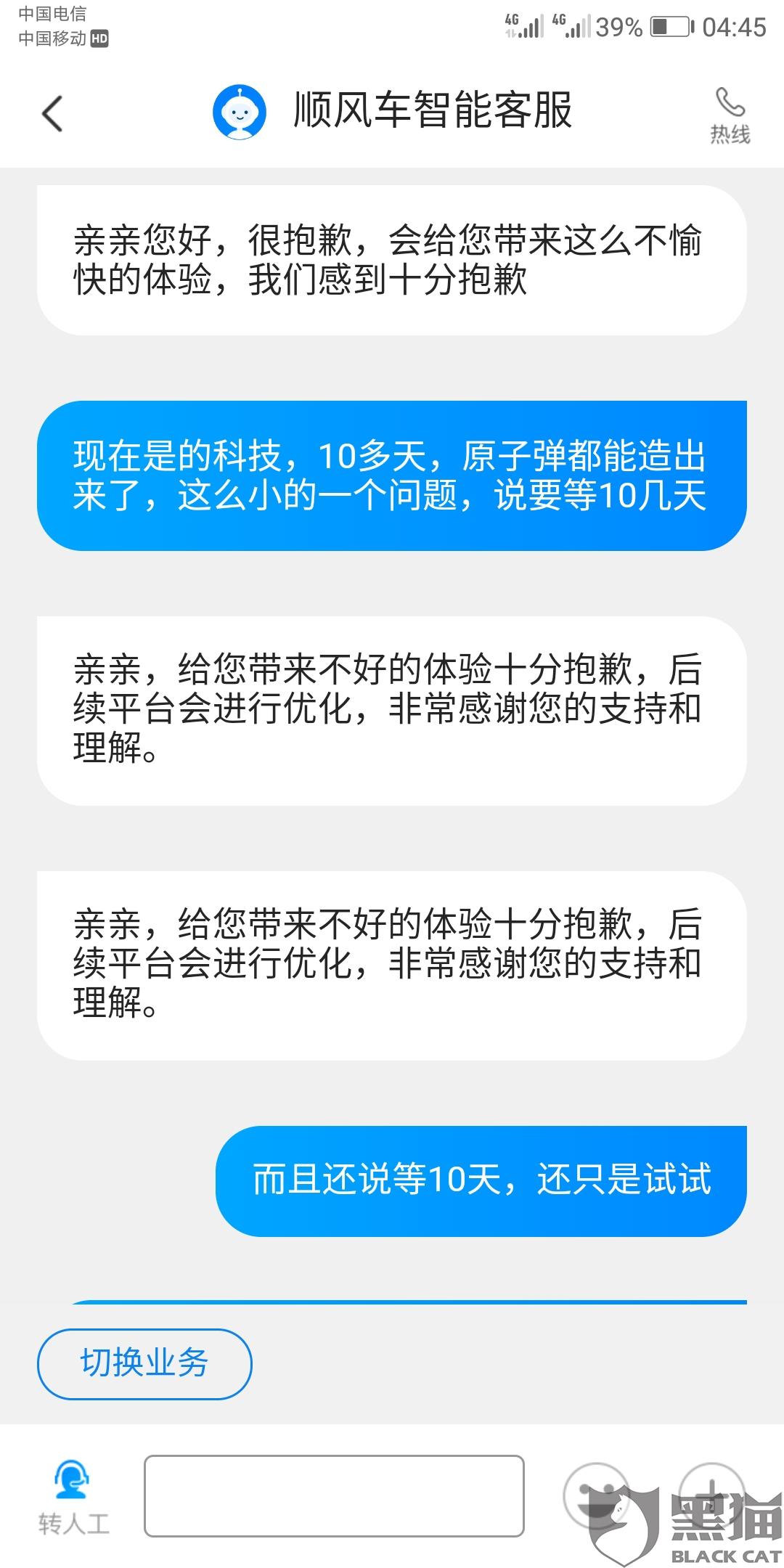 澳门一肖一码一一特一中厂,反馈执行和落实力_iPhone57.656