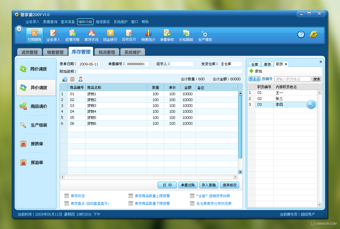 新奥门管家婆免费大全,实施落实_豪华版45.528