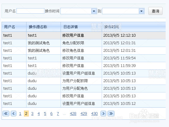 权限解释落实 第5页