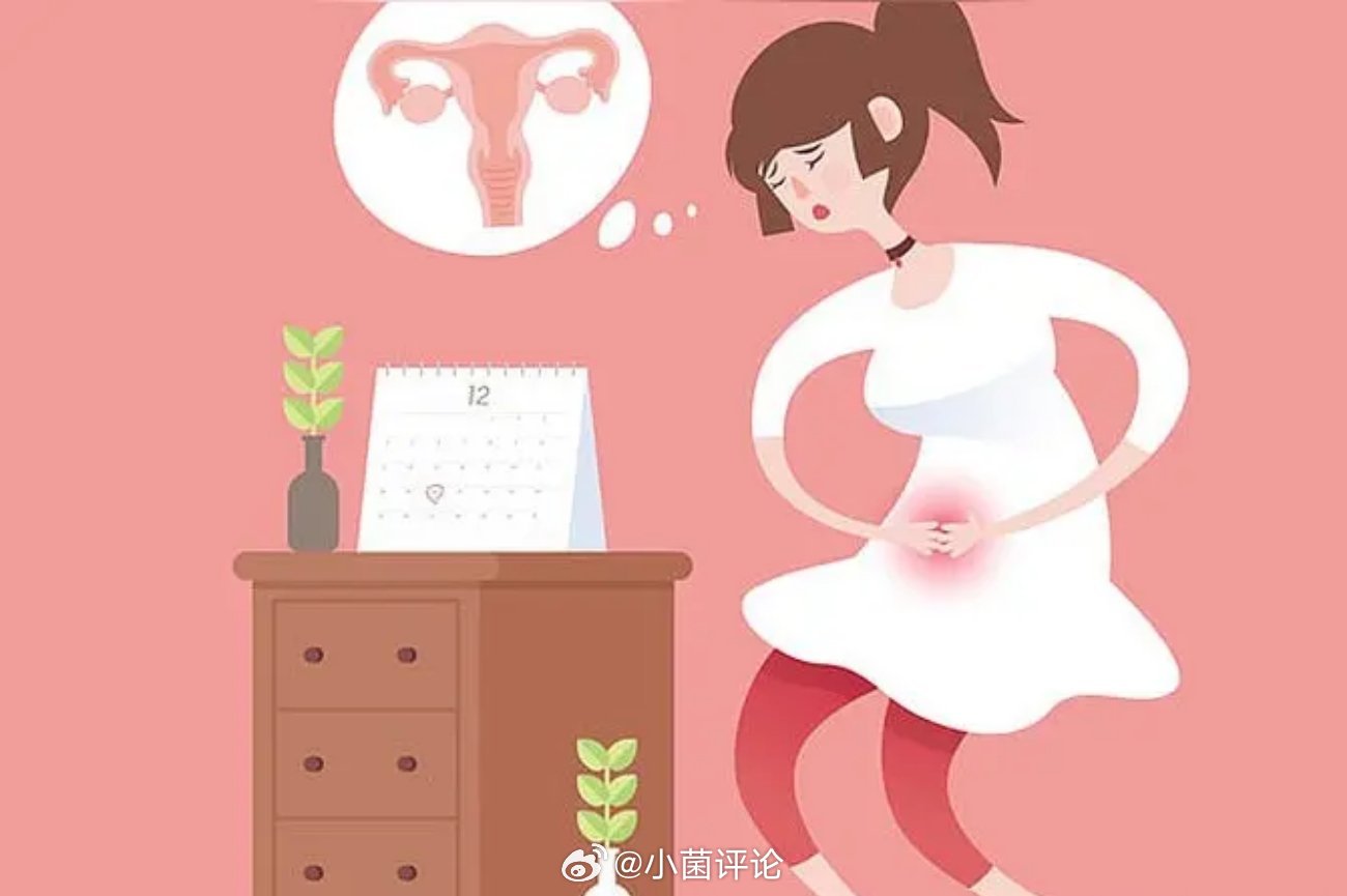 北大教授因女儿痛经研发新药，突破传统，关爱女性健康_全面解答落实