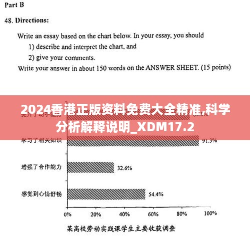 2024新澳正版精准资料,资料解释落实_Chromebook13.112