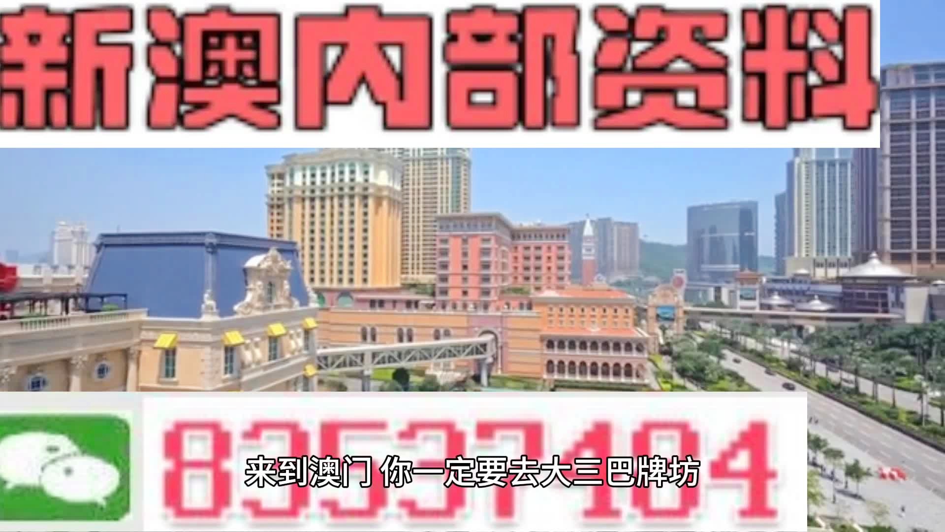 2024年新澳门天天开彩大全,贯彻落实_潮流版45.374