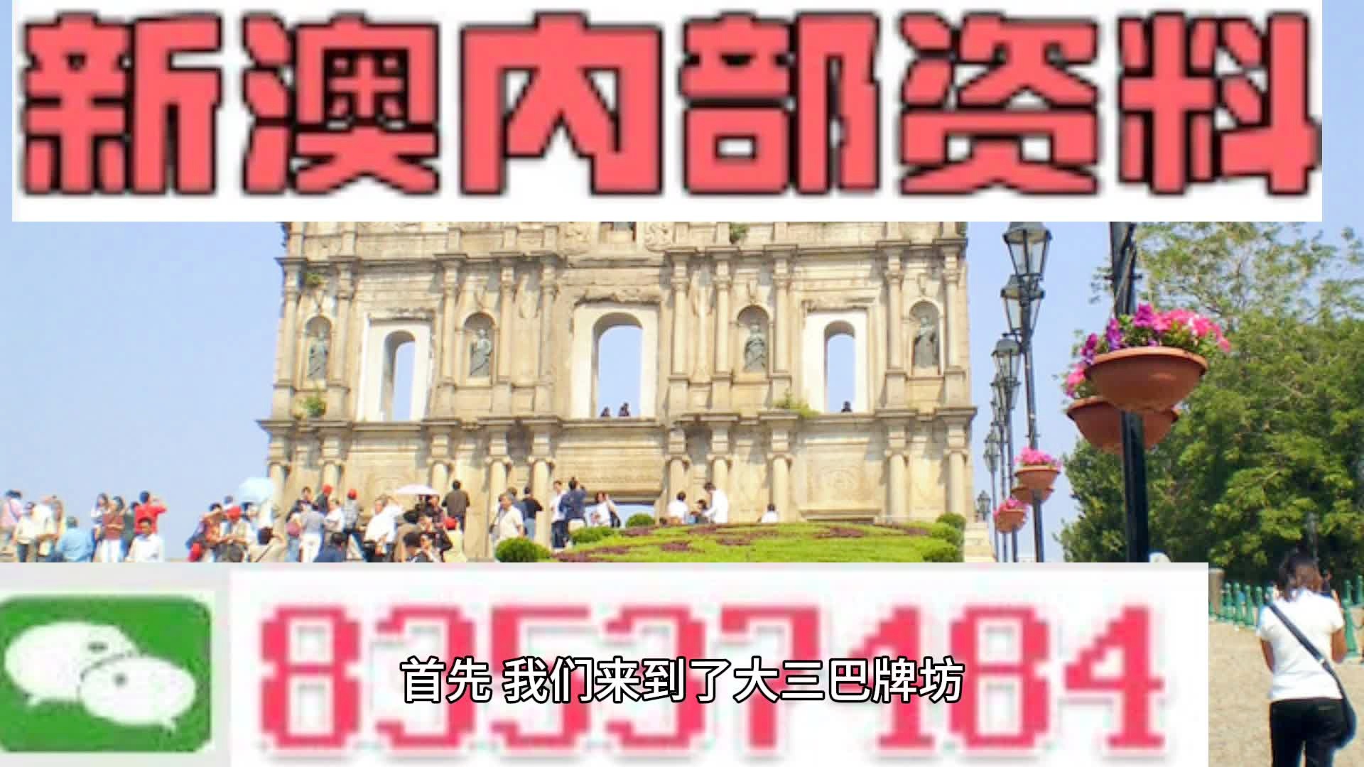 2024新澳门三期必出一肖,明确落实_mShop29.299