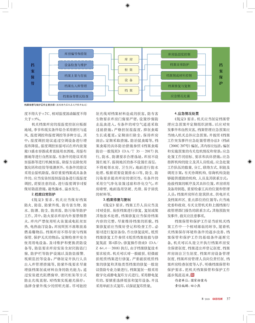 资料解释 第4页