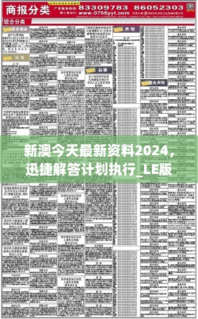 新澳精准资料免费大全,精密解答_轻量版25.687